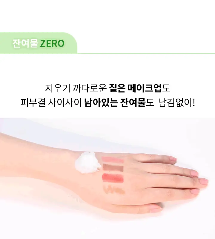 [모공세정] 바닐라코 클린잇제로 포어클래리파잉 클렌징밤 25ml 상세페이지 11